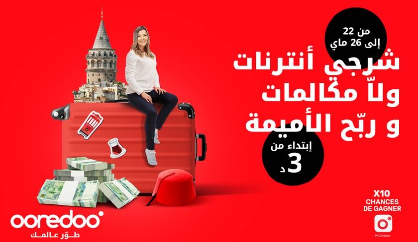  Clbrez la fte des mres en grande pompe avec Ooredoo

